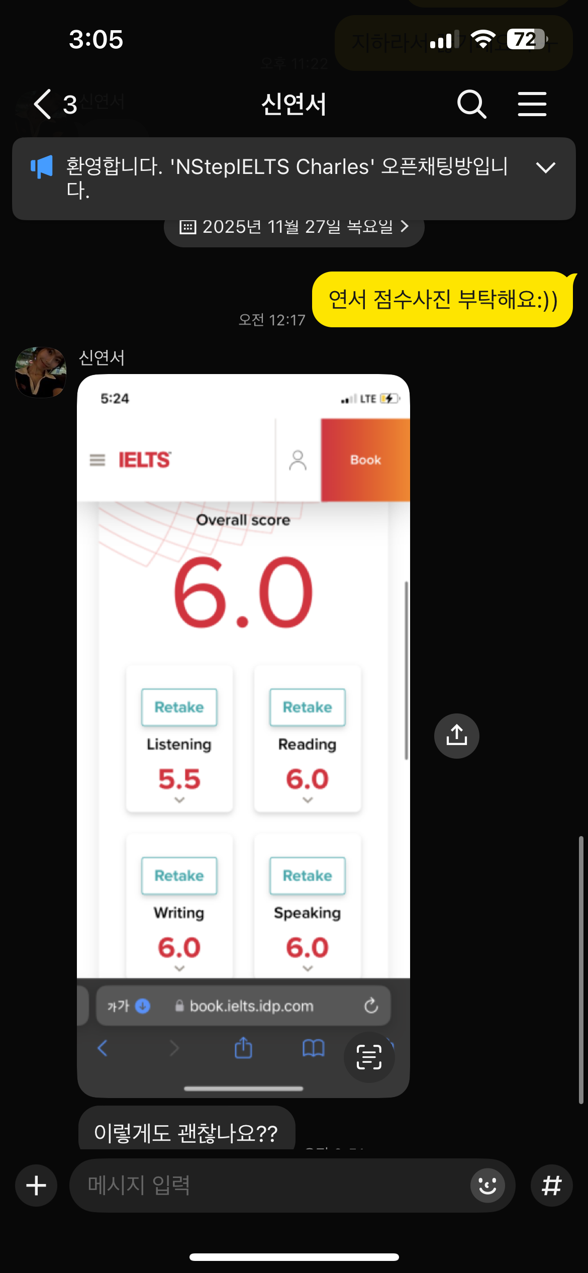 학생분:절대 안 될 줄 알았던 Writing·Speaking 6.0! 노베이스 2개월 후기