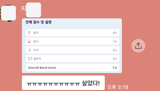 더 이상 스피킹이 발목잡을 잃은 x/ #영국대학원